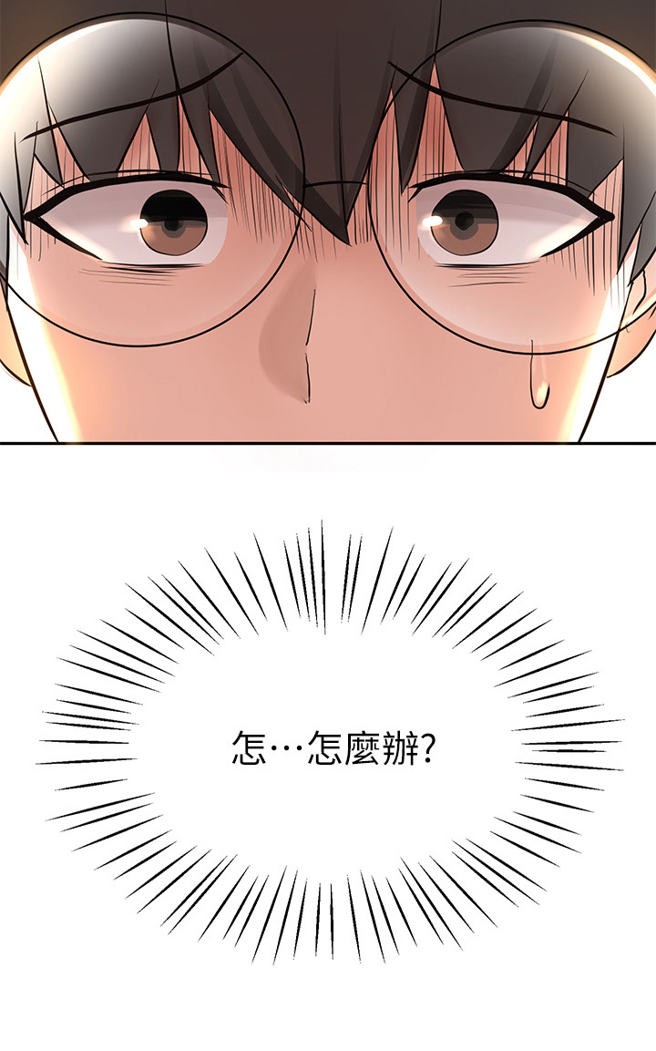 《废材大变身》漫画最新章节第7章：冲动免费下拉式在线观看章节第【8】张图片