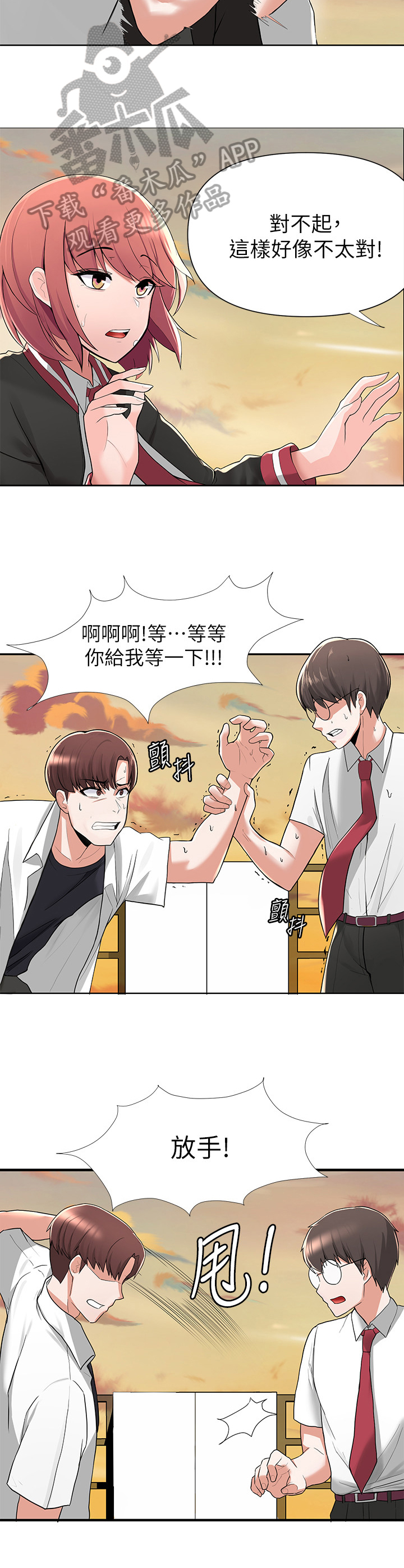 《废材大变身》漫画最新章节第7章：冲动免费下拉式在线观看章节第【3】张图片