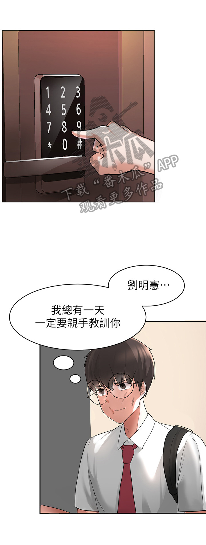 《废材大变身》漫画最新章节第8章：尴尬免费下拉式在线观看章节第【6】张图片