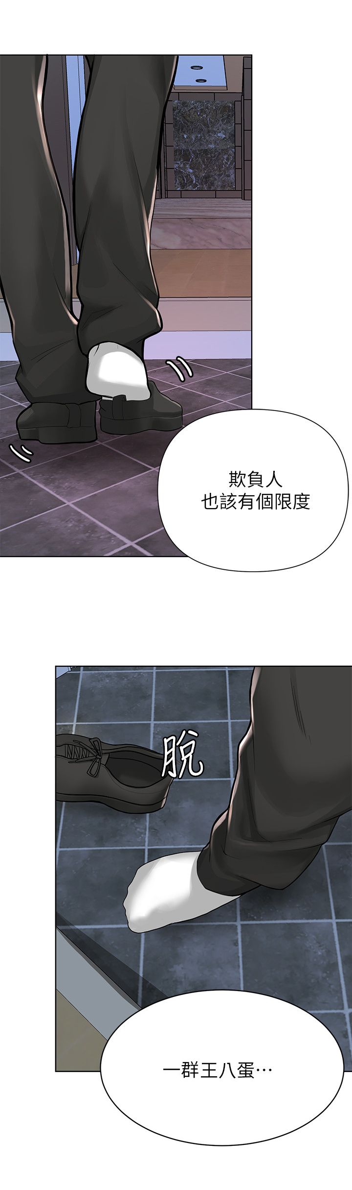 《废材大变身》漫画最新章节第8章：尴尬免费下拉式在线观看章节第【5】张图片