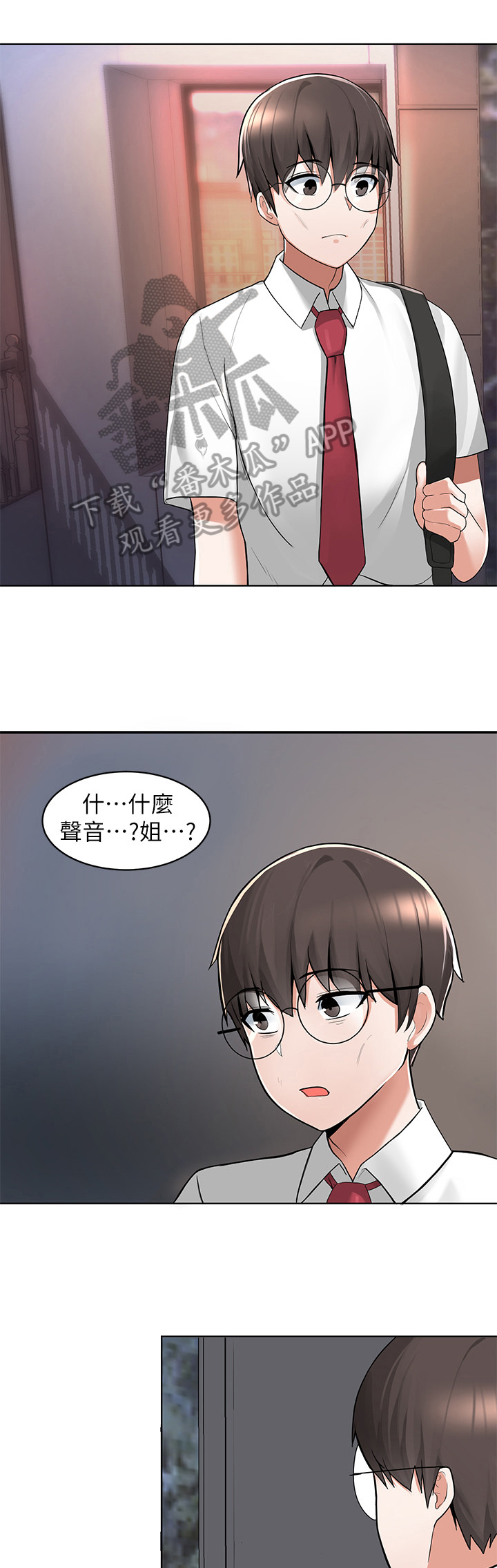 《废材大变身》漫画最新章节第8章：尴尬免费下拉式在线观看章节第【4】张图片