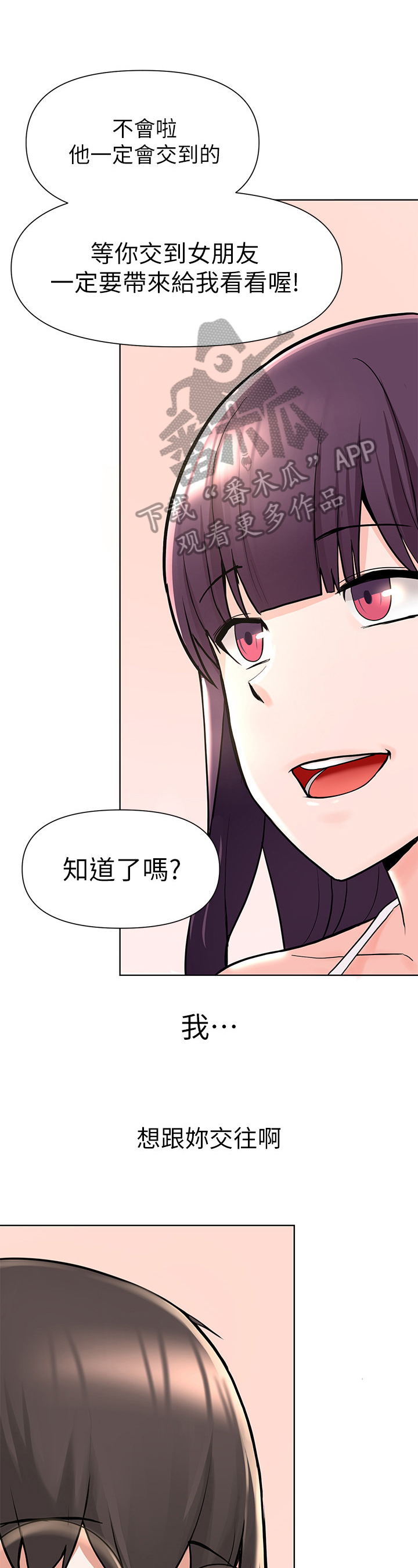 《废材大变身》漫画最新章节第9章：安慰免费下拉式在线观看章节第【7】张图片