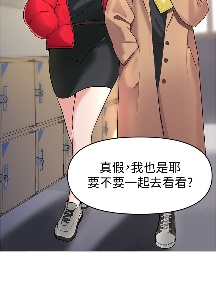 《废材大变身》漫画最新章节第13章：契机免费下拉式在线观看章节第【9】张图片