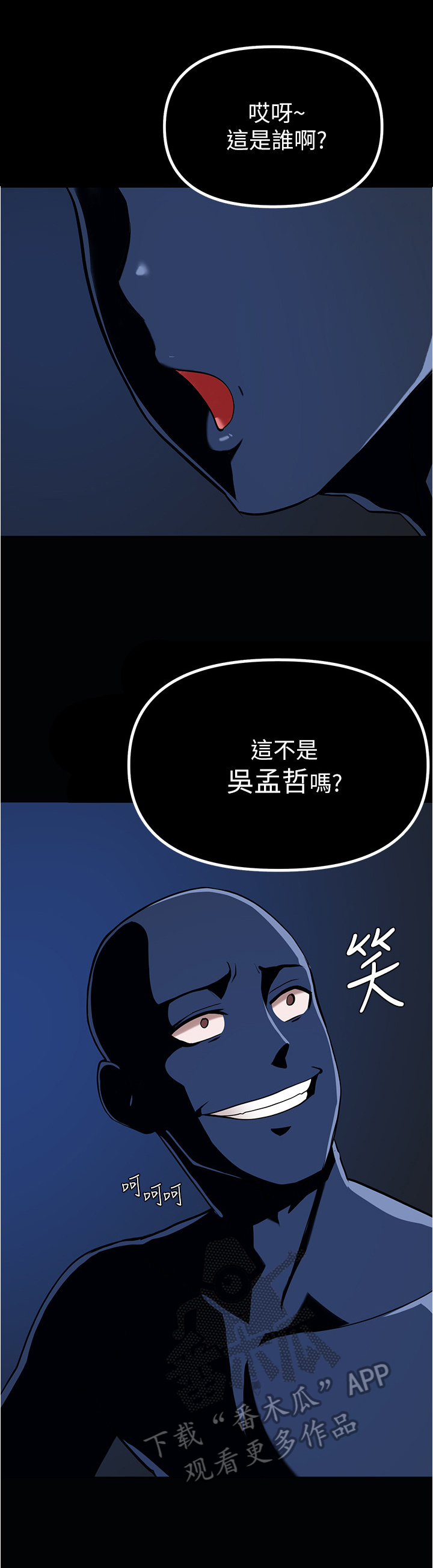 《废材大变身》漫画最新章节第15章：真实的梦免费下拉式在线观看章节第【7】张图片