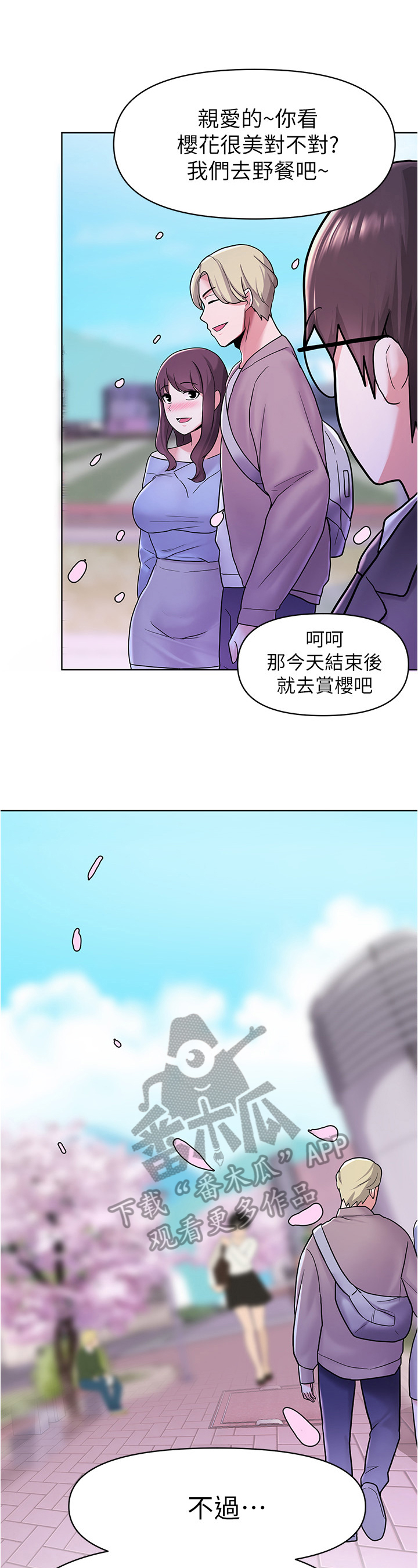 《废材大变身》漫画最新章节第16章：丢脸免费下拉式在线观看章节第【4】张图片