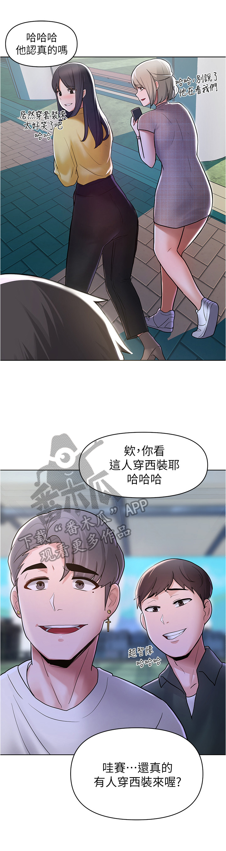 《废材大变身》漫画最新章节第16章：丢脸免费下拉式在线观看章节第【8】张图片