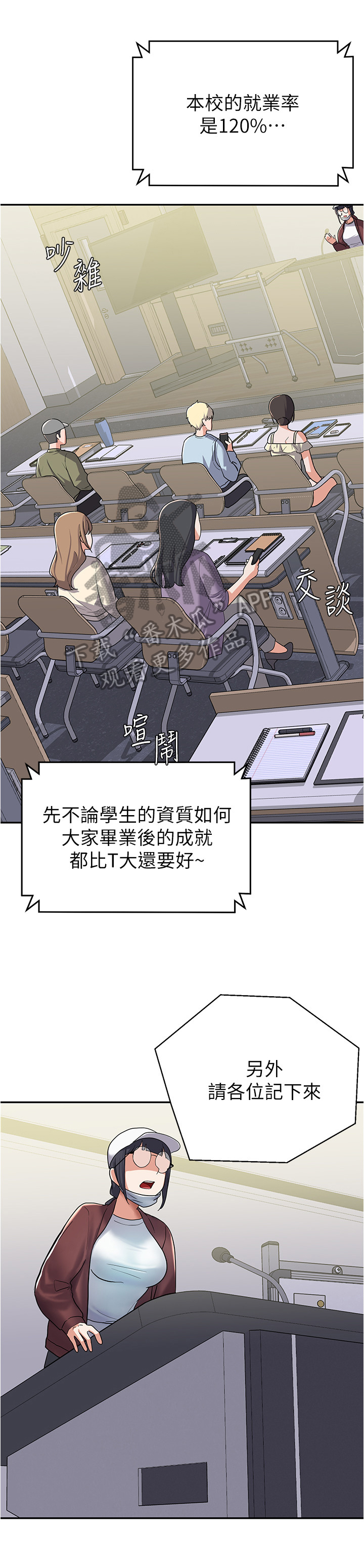 《废材大变身》漫画最新章节第17章：新同学免费下拉式在线观看章节第【5】张图片