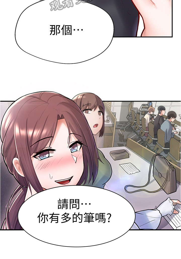 《废材大变身》漫画最新章节第17章：新同学免费下拉式在线观看章节第【3】张图片