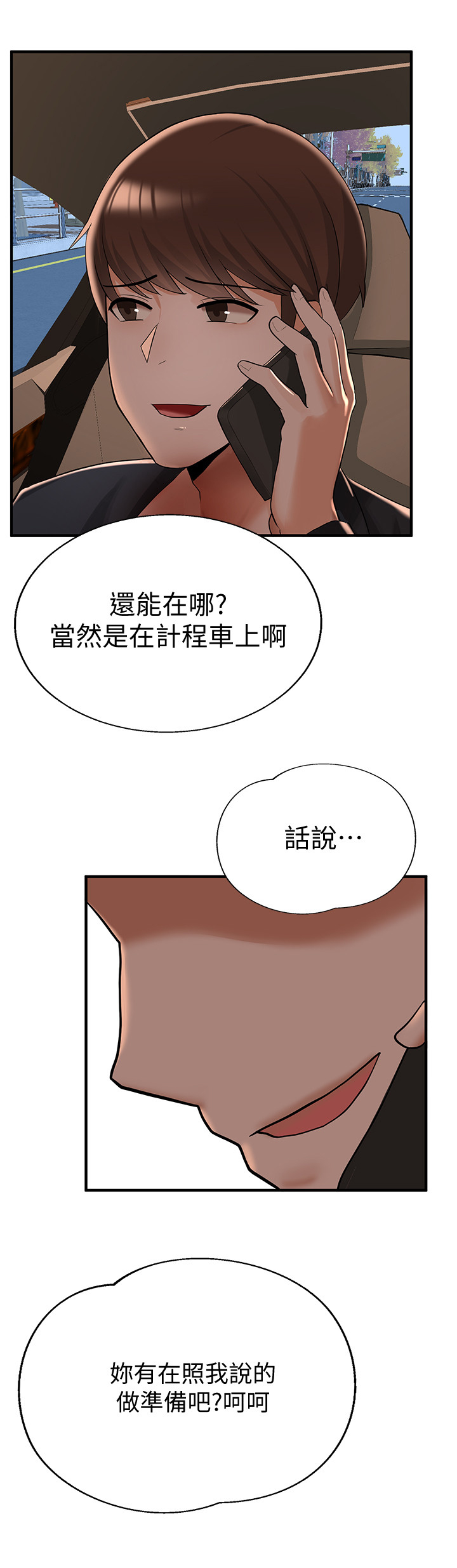 《废材大变身》漫画最新章节第22章：找茬免费下拉式在线观看章节第【3】张图片