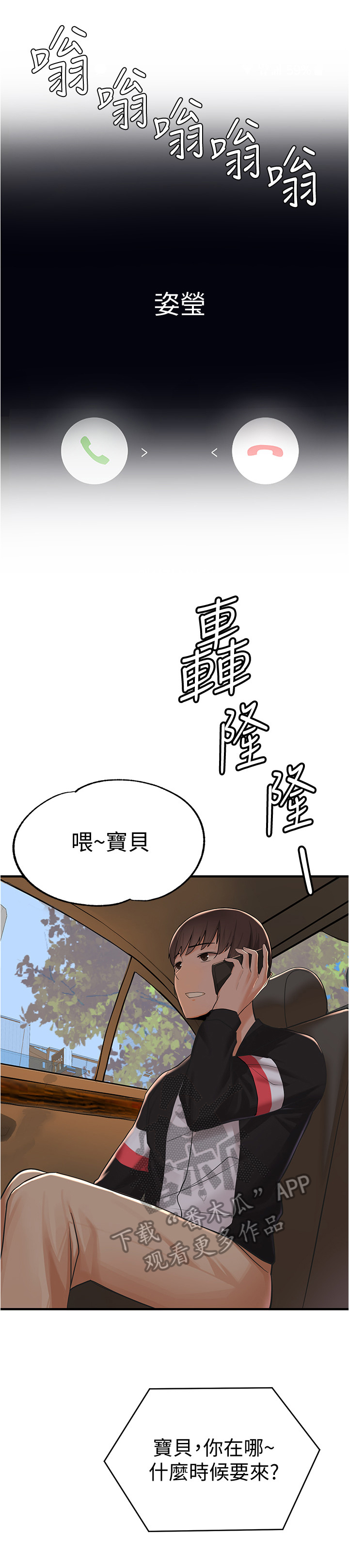 《废材大变身》漫画最新章节第22章：找茬免费下拉式在线观看章节第【4】张图片