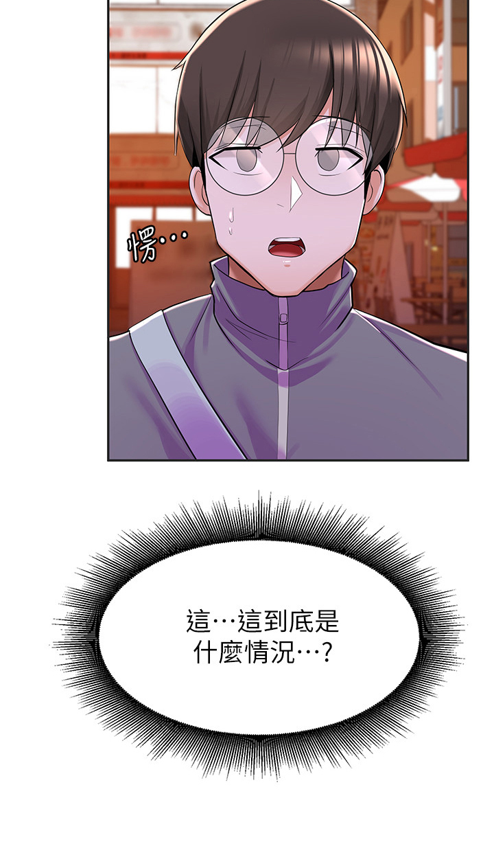 《废材大变身》漫画最新章节第24章：帮助免费下拉式在线观看章节第【5】张图片