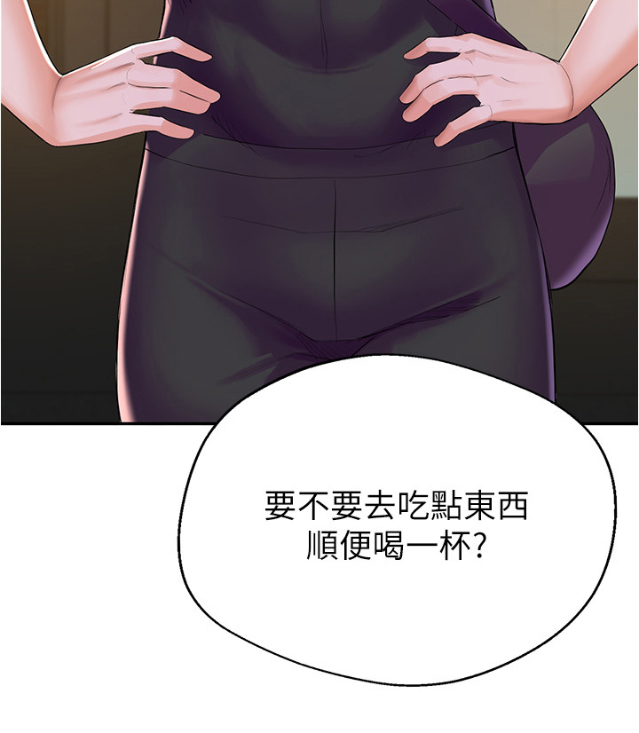 《废材大变身》漫画最新章节第24章：帮助免费下拉式在线观看章节第【1】张图片