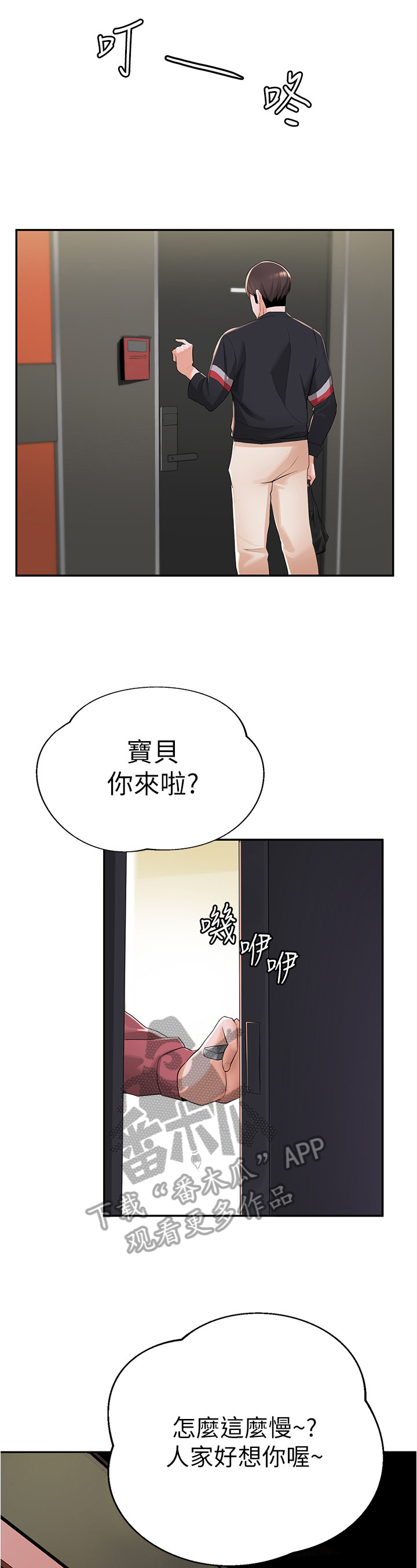 《废材大变身》漫画最新章节第25章：劝告免费下拉式在线观看章节第【2】张图片