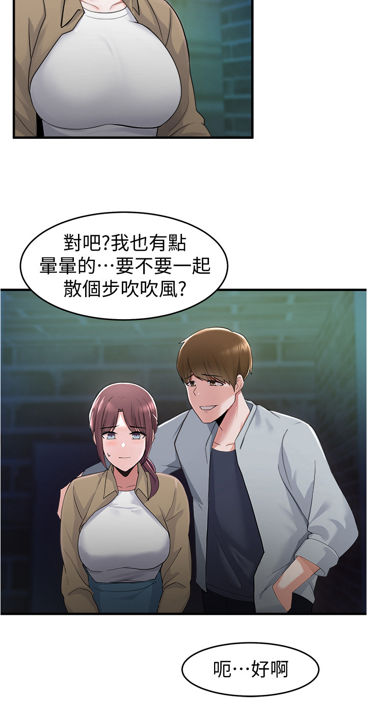 《废材大变身》漫画最新章节第28章：注意免费下拉式在线观看章节第【4】张图片