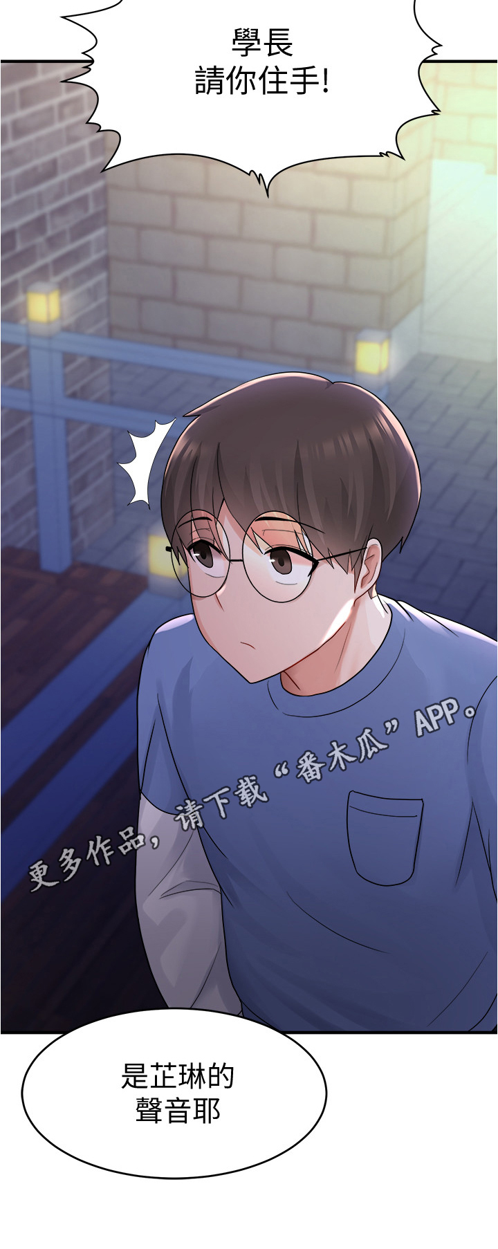 《废材大变身》漫画最新章节第28章：注意免费下拉式在线观看章节第【1】张图片