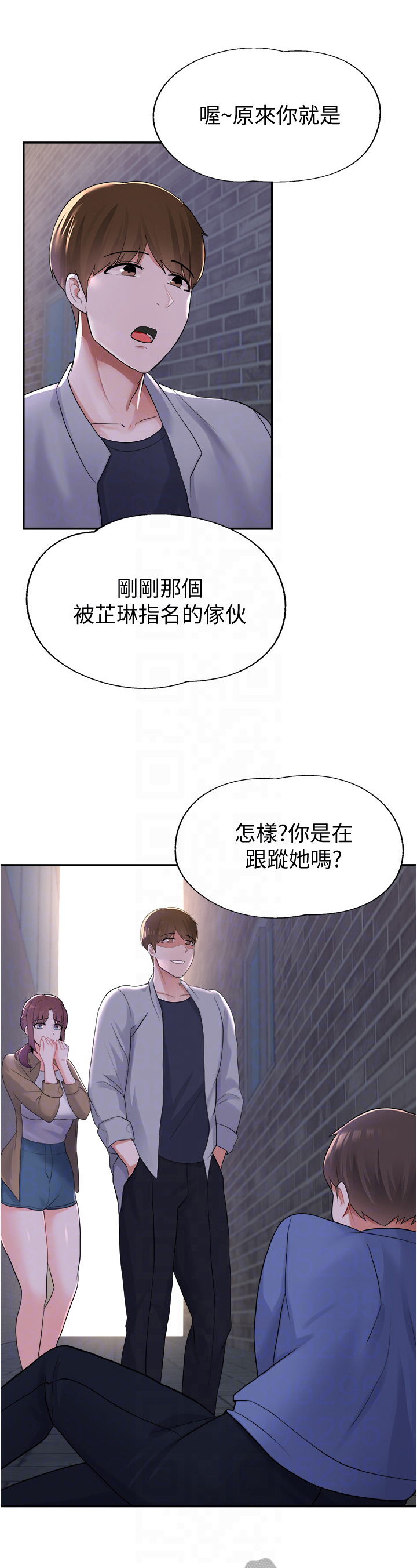 《废材大变身》漫画最新章节第29章：污蔑免费下拉式在线观看章节第【4】张图片