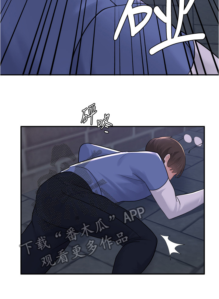 《废材大变身》漫画最新章节第29章：污蔑免费下拉式在线观看章节第【5】张图片