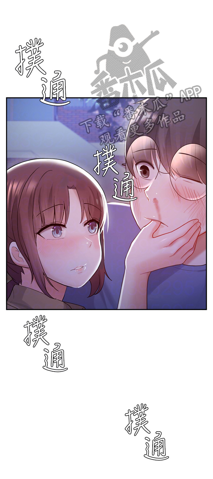 《废材大变身》漫画最新章节第30章：气氛免费下拉式在线观看章节第【4】张图片