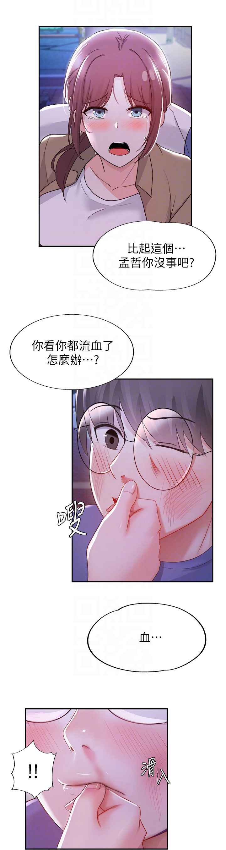 《废材大变身》漫画最新章节第30章：气氛免费下拉式在线观看章节第【5】张图片