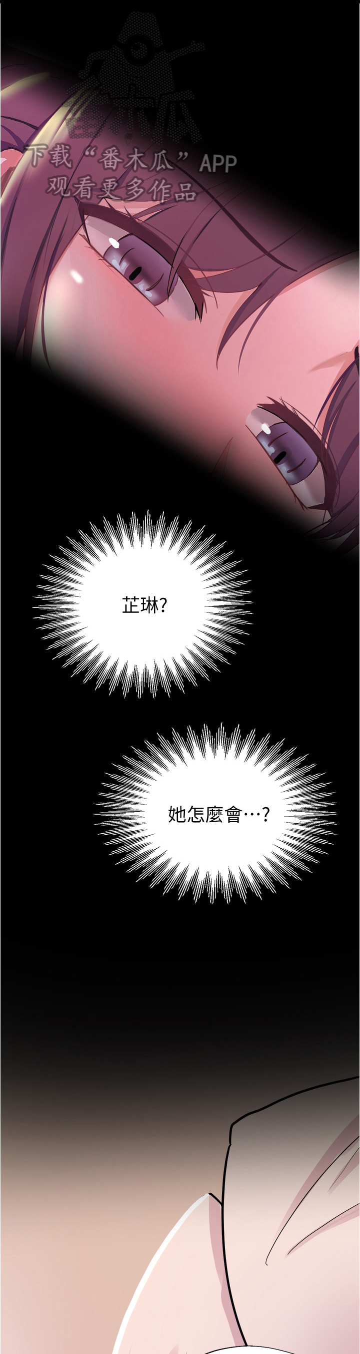 《废材大变身》漫画最新章节第32章：休息免费下拉式在线观看章节第【2】张图片