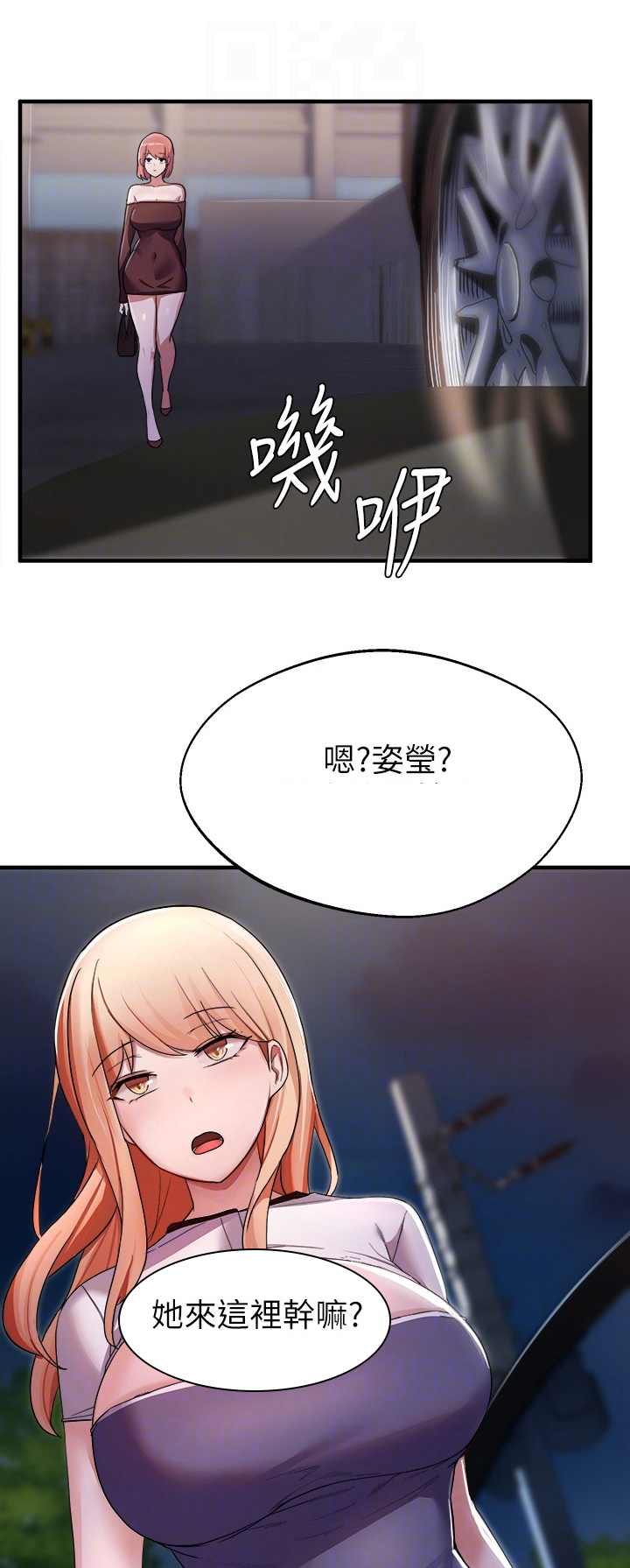 《废材大变身》漫画最新章节第34章：好久不见免费下拉式在线观看章节第【9】张图片