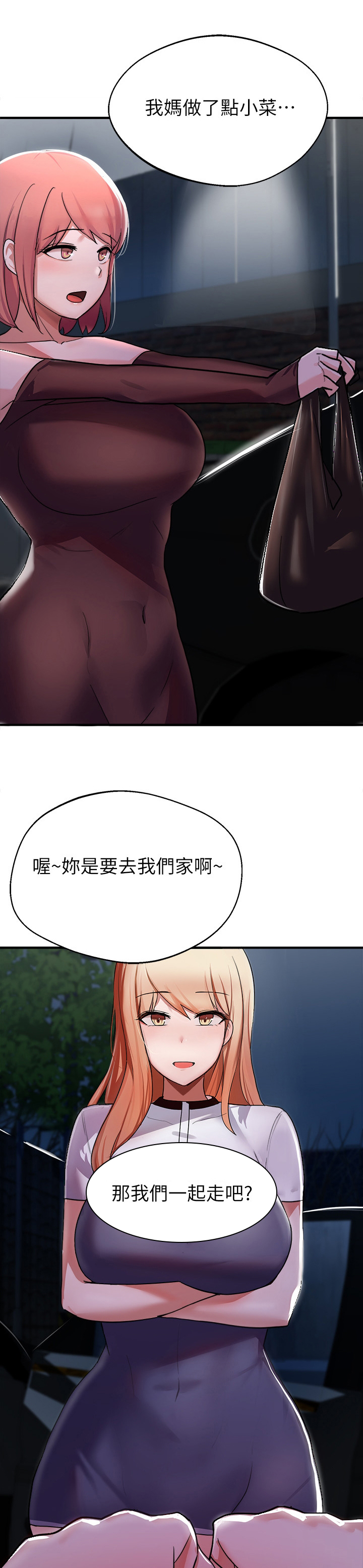 《废材大变身》漫画最新章节第34章：好久不见免费下拉式在线观看章节第【7】张图片