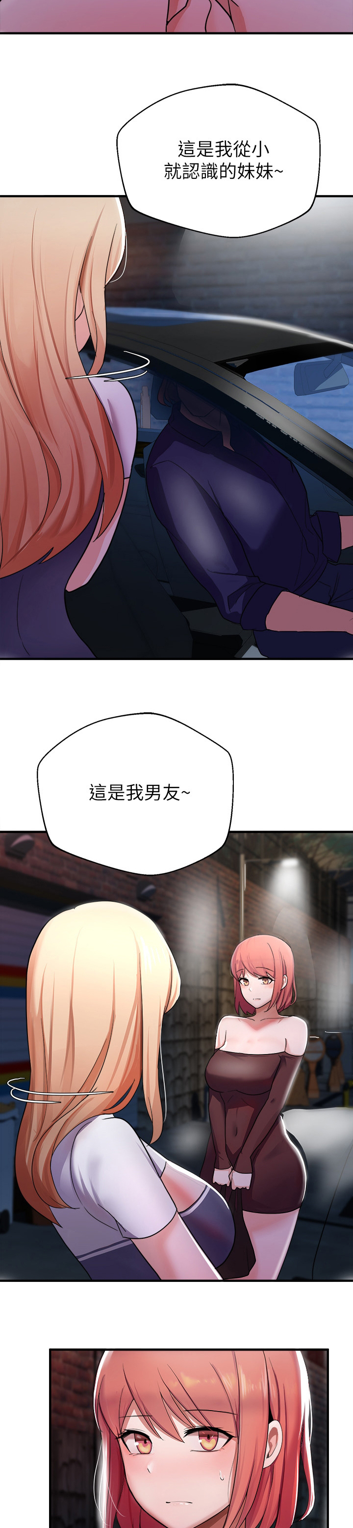 《废材大变身》漫画最新章节第34章：好久不见免费下拉式在线观看章节第【6】张图片