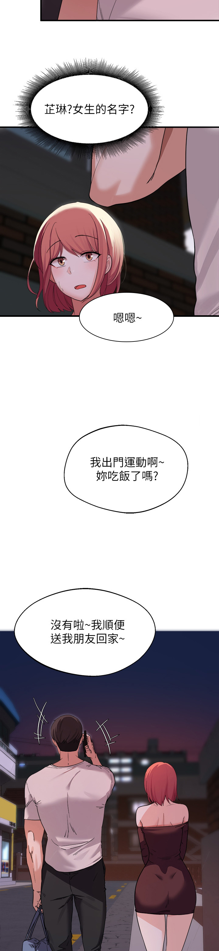 《废材大变身》漫画最新章节第35章：终于等到今天了免费下拉式在线观看章节第【5】张图片