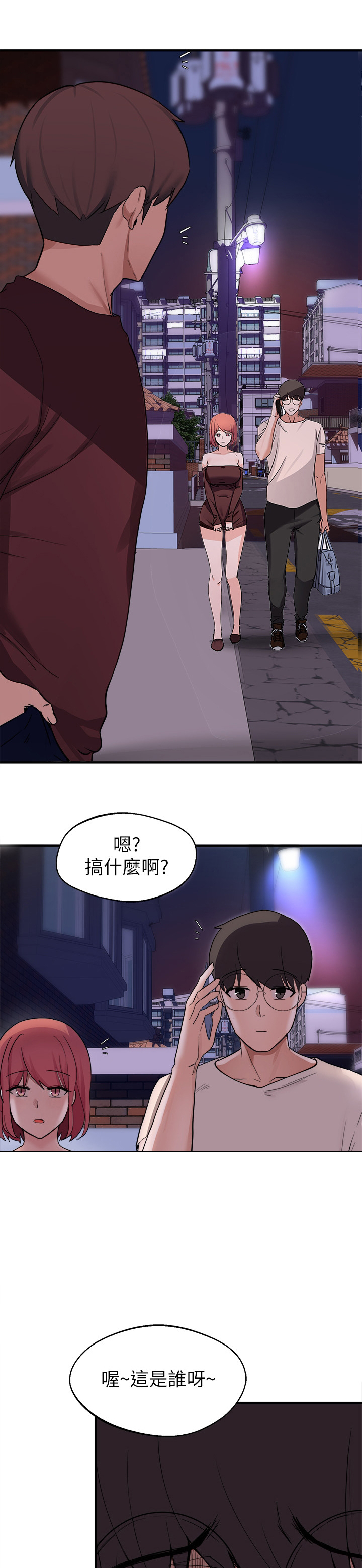 《废材大变身》漫画最新章节第35章：终于等到今天了免费下拉式在线观看章节第【3】张图片