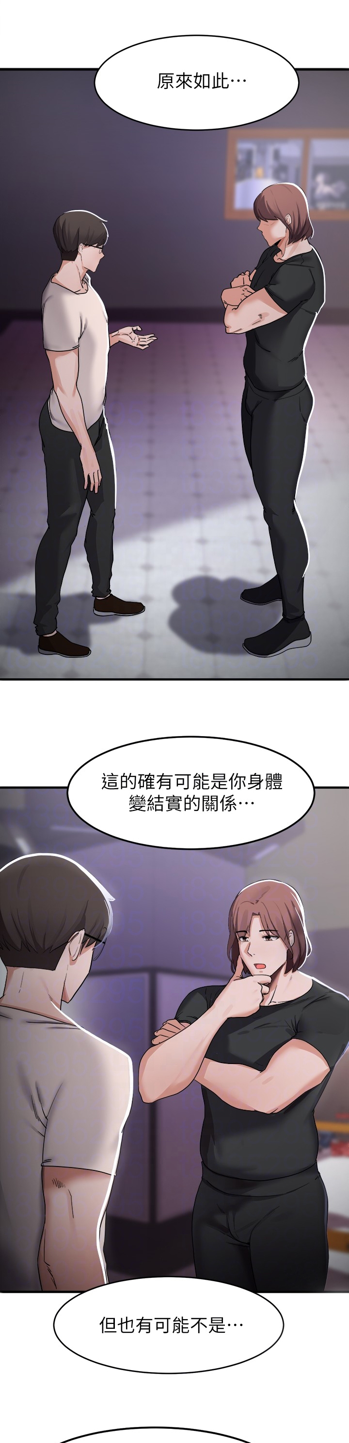 《废材大变身》漫画最新章节第36章：魅力免费下拉式在线观看章节第【6】张图片