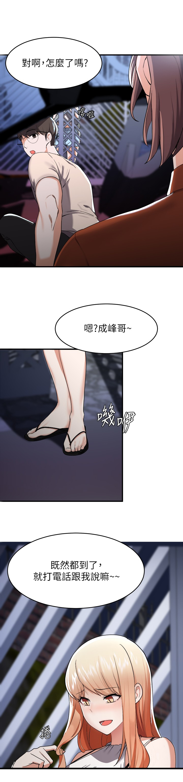 《废材大变身》漫画最新章节第37章：太巧了吧免费下拉式在线观看章节第【7】张图片