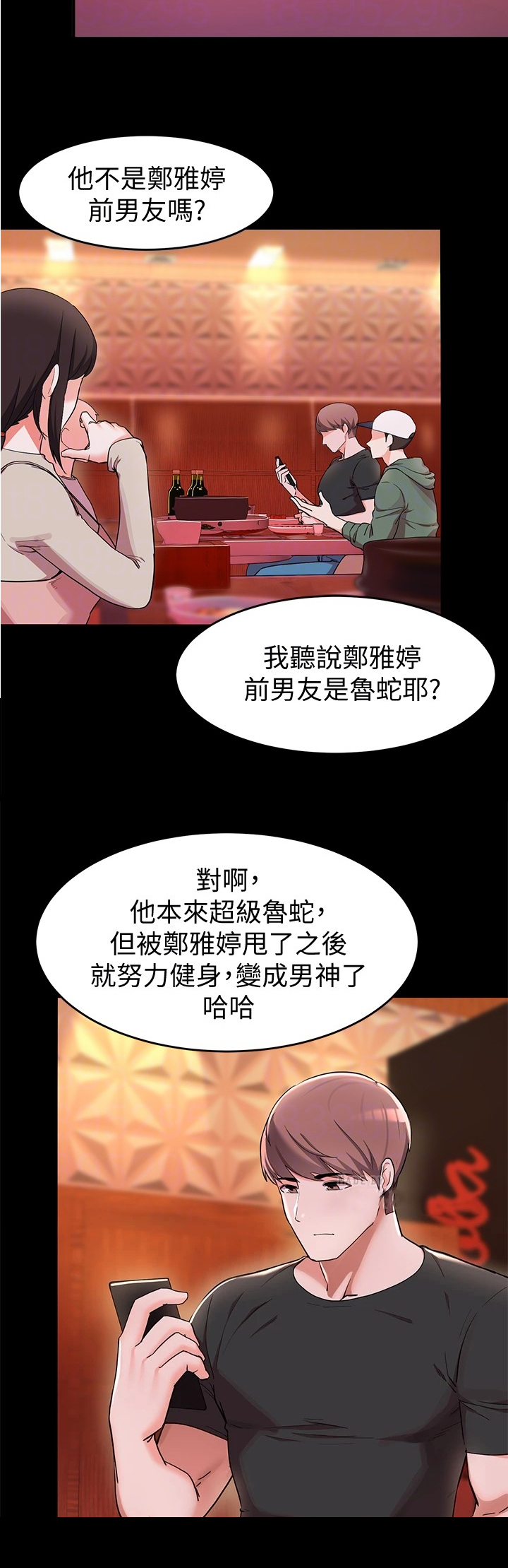 《废材大变身》漫画最新章节第38章：100天免费下拉式在线观看章节第【1】张图片