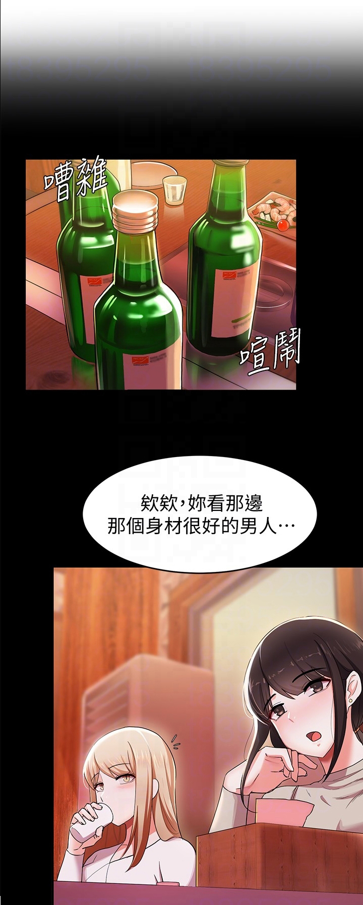 《废材大变身》漫画最新章节第38章：100天免费下拉式在线观看章节第【2】张图片