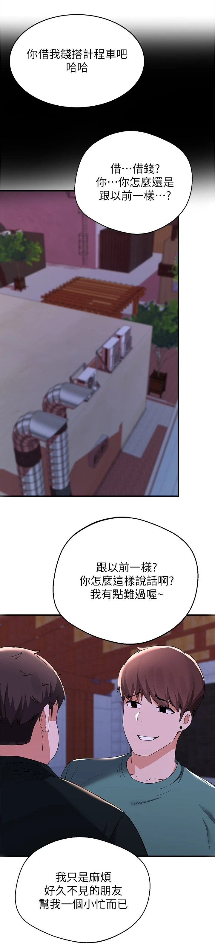 《废材大变身》漫画最新章节第41章：还敢笑免费下拉式在线观看章节第【3】张图片