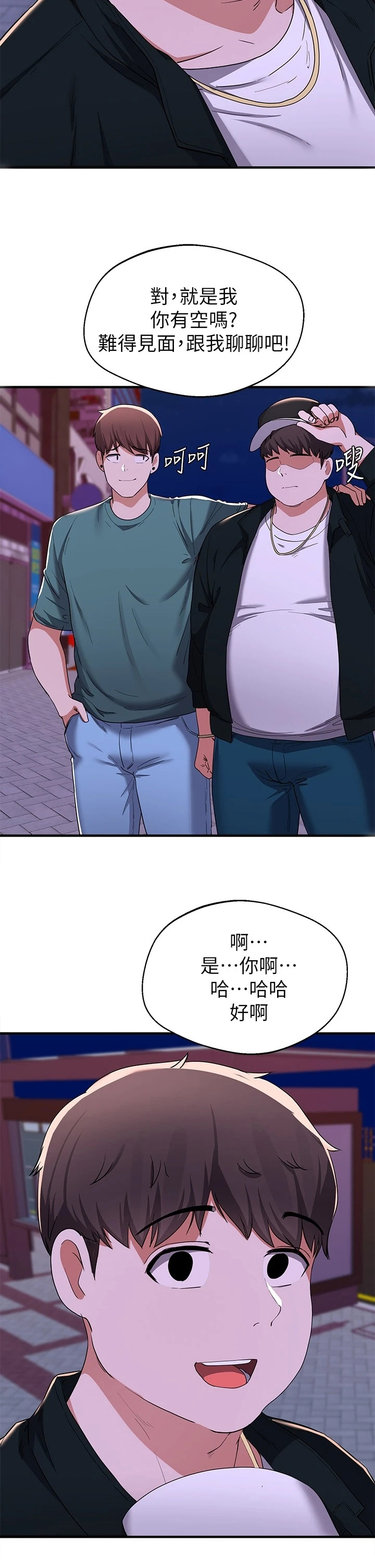 《废材大变身》漫画最新章节第41章：还敢笑免费下拉式在线观看章节第【4】张图片