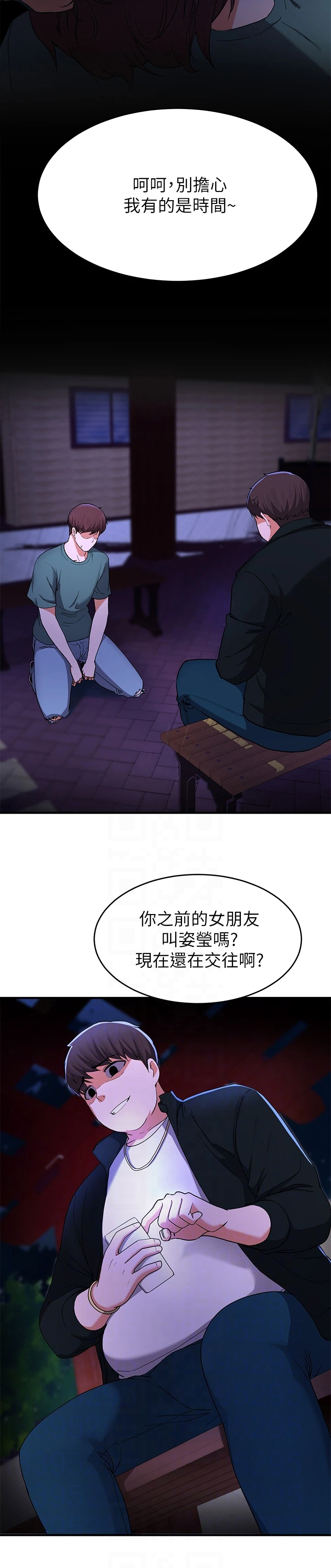 《废材大变身》漫画最新章节第42章：都叫来免费下拉式在线观看章节第【5】张图片