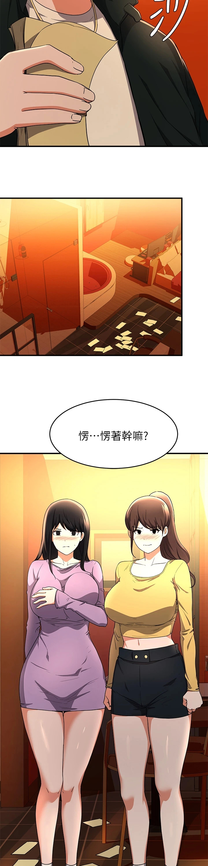 《废材大变身》漫画最新章节第44章：愣着干嘛免费下拉式在线观看章节第【2】张图片