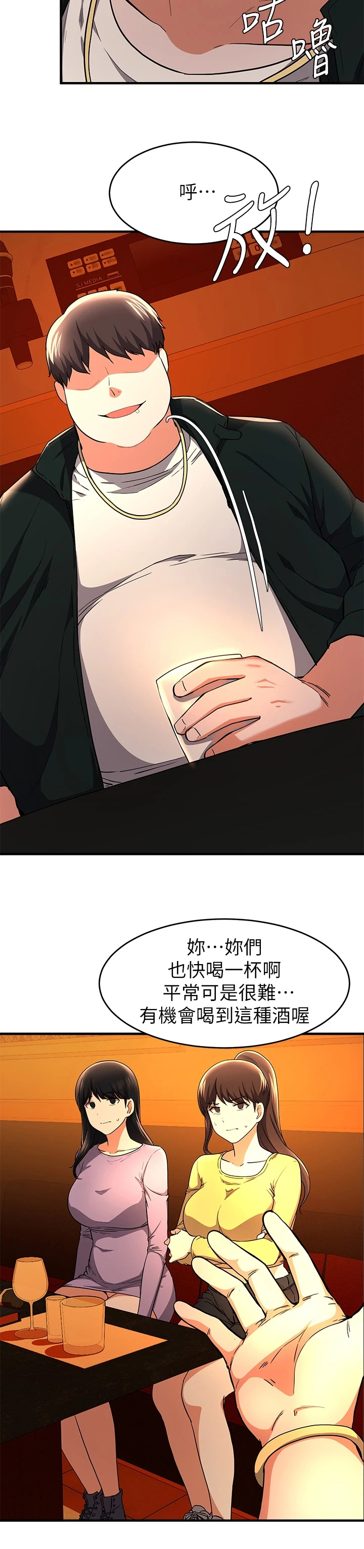 《废材大变身》漫画最新章节第44章：愣着干嘛免费下拉式在线观看章节第【5】张图片