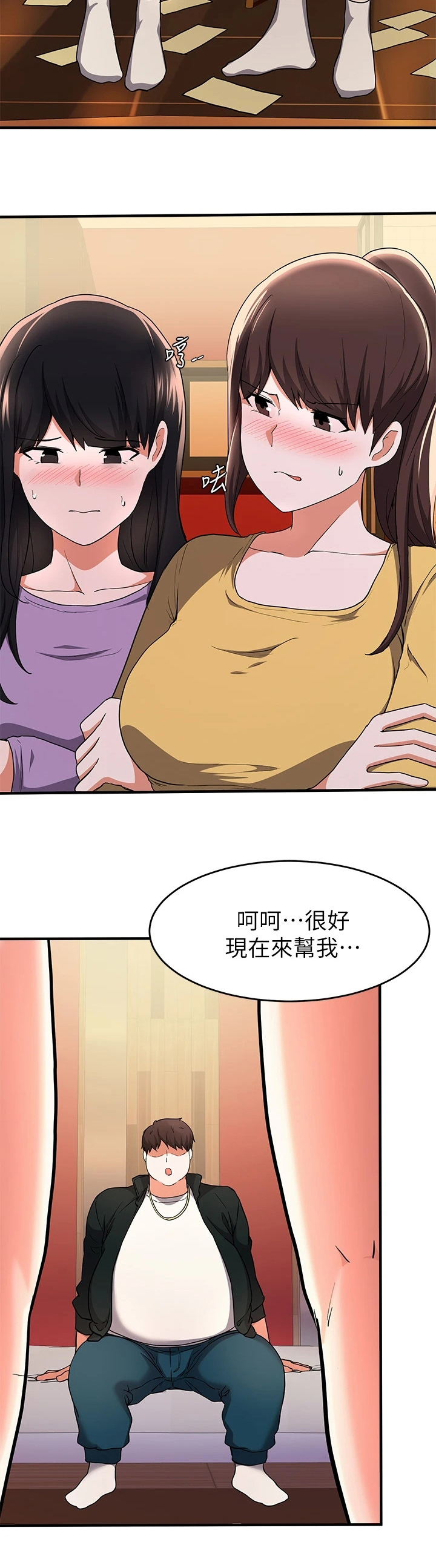 《废材大变身》漫画最新章节第44章：愣着干嘛免费下拉式在线观看章节第【1】张图片