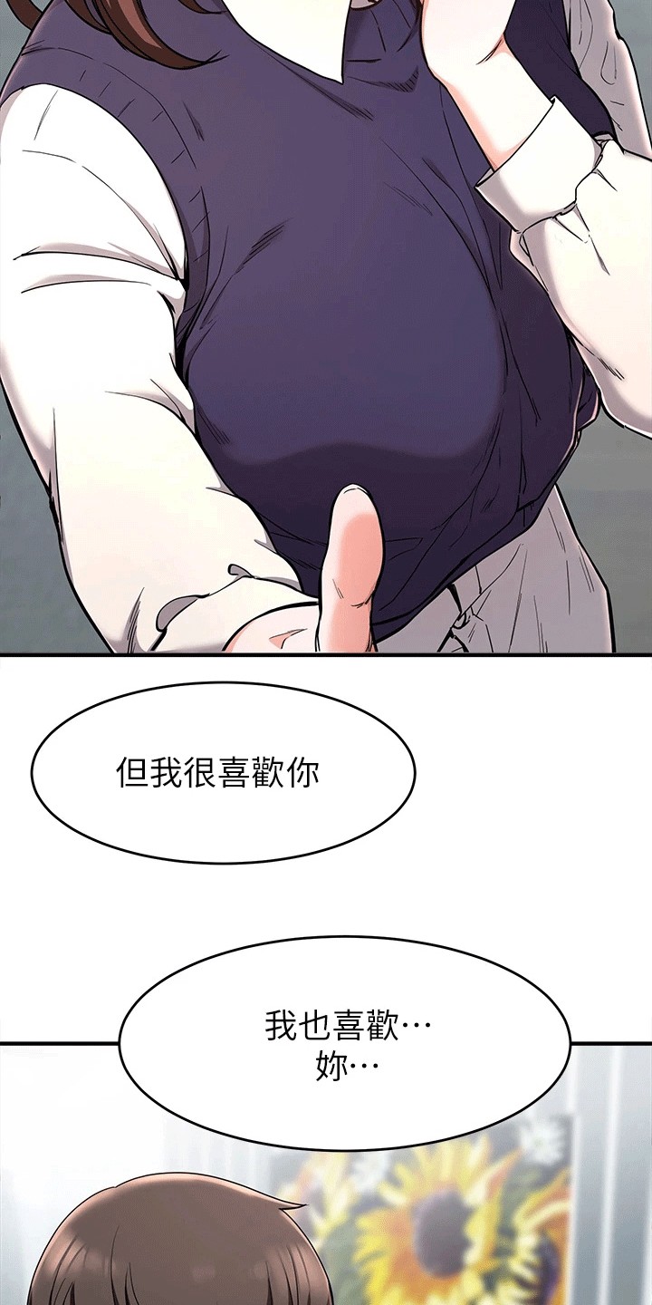 《废材大变身》漫画最新章节第45章：洗澡免费下拉式在线观看章节第【12】张图片