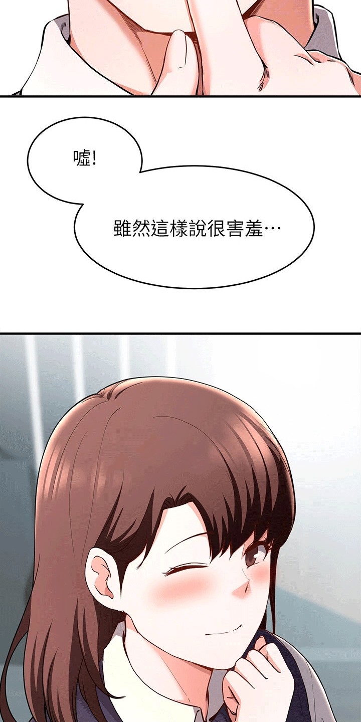 《废材大变身》漫画最新章节第45章：洗澡免费下拉式在线观看章节第【13】张图片