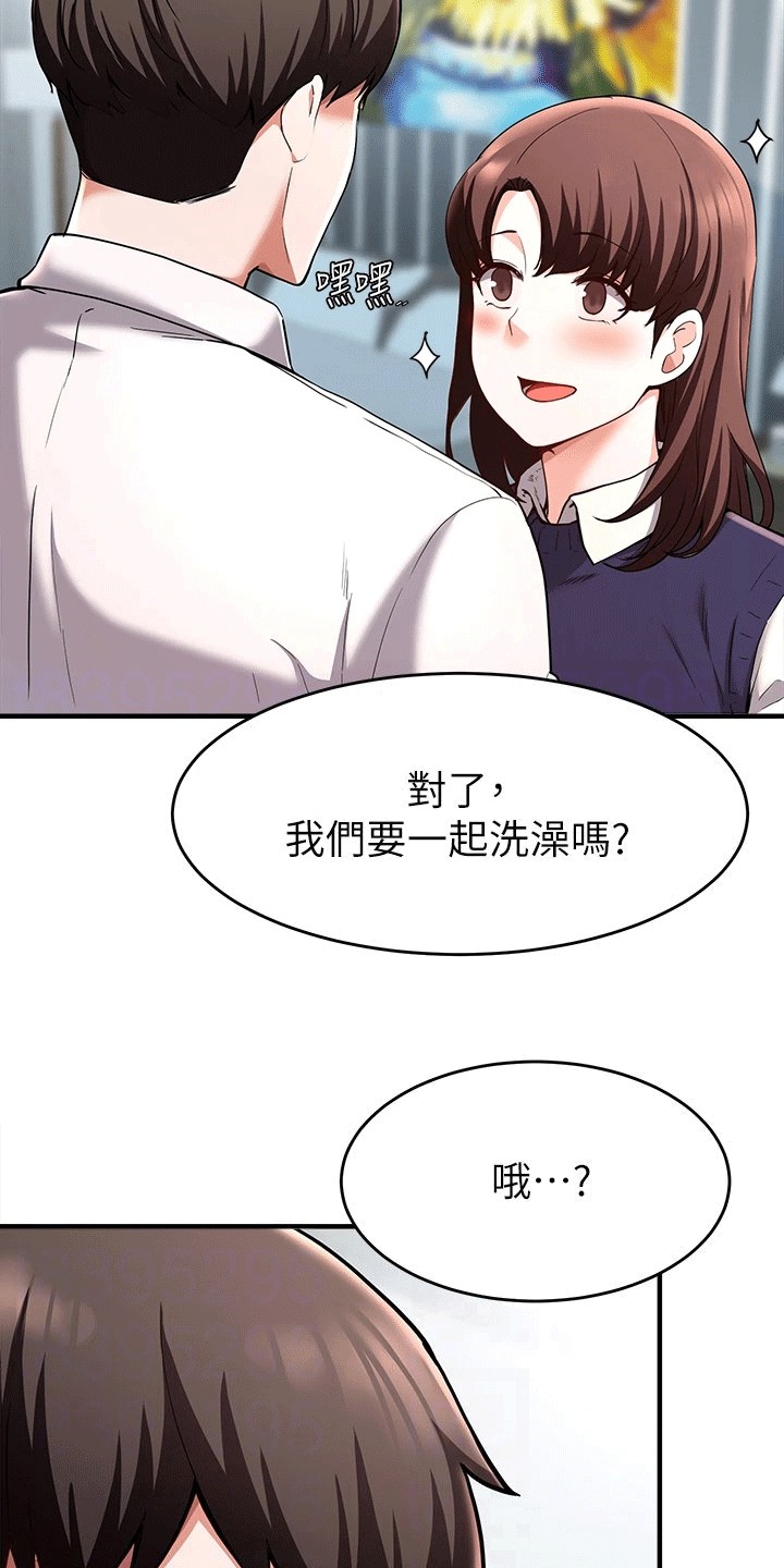 《废材大变身》漫画最新章节第45章：洗澡免费下拉式在线观看章节第【11】张图片