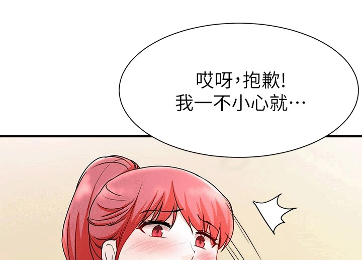 《废材大变身》漫画最新章节第46章：洗头免费下拉式在线观看章节第【11】张图片