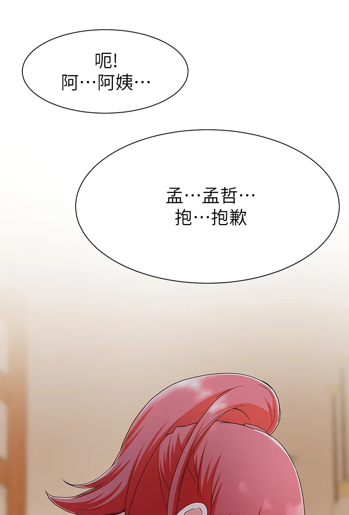 《废材大变身》漫画最新章节第47章：电话免费下拉式在线观看章节第【6】张图片