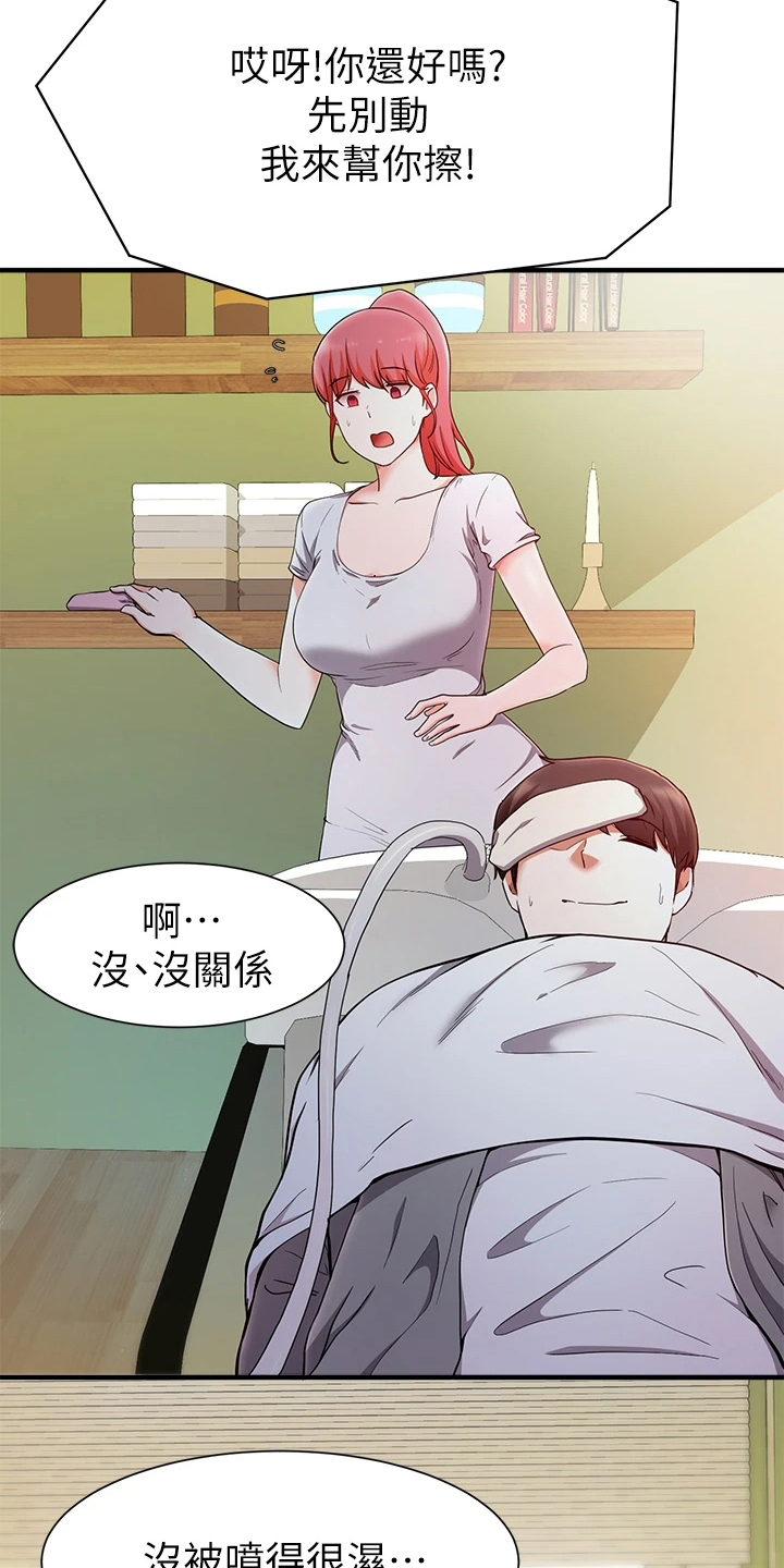 《废材大变身》漫画最新章节第47章：电话免费下拉式在线观看章节第【9】张图片