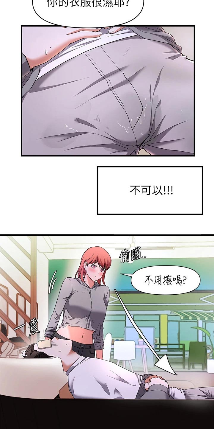 《废材大变身》漫画最新章节第48章：有什么事情？免费下拉式在线观看章节第【2】张图片