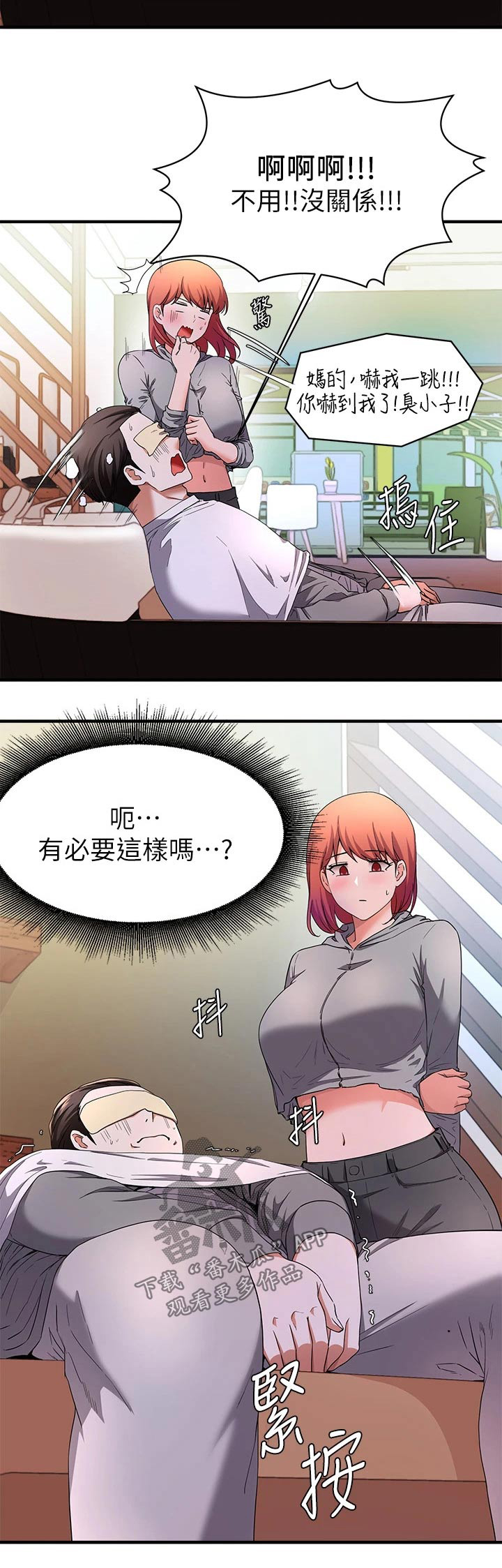 《废材大变身》漫画最新章节第48章：有什么事情？免费下拉式在线观看章节第【1】张图片