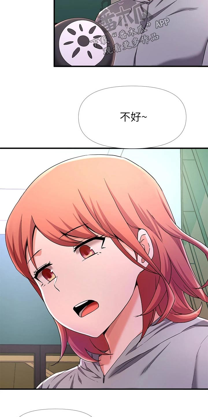 《废材大变身》漫画最新章节第49章：话剧免费下拉式在线观看章节第【16】张图片