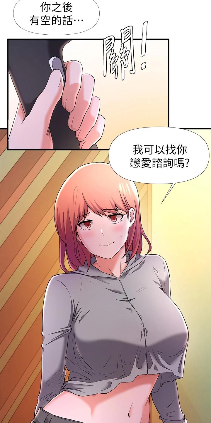 《废材大变身》漫画最新章节第49章：话剧免费下拉式在线观看章节第【15】张图片