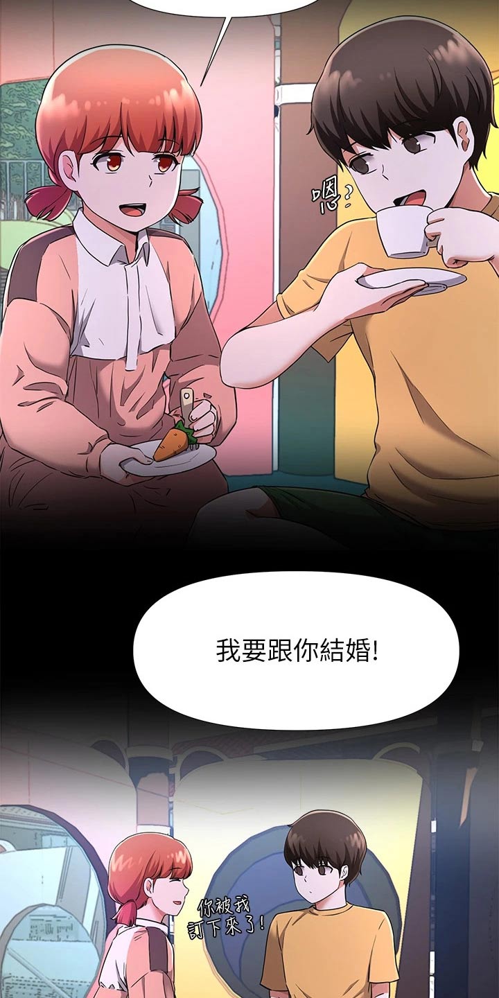 《废材大变身》漫画最新章节第49章：话剧免费下拉式在线观看章节第【10】张图片